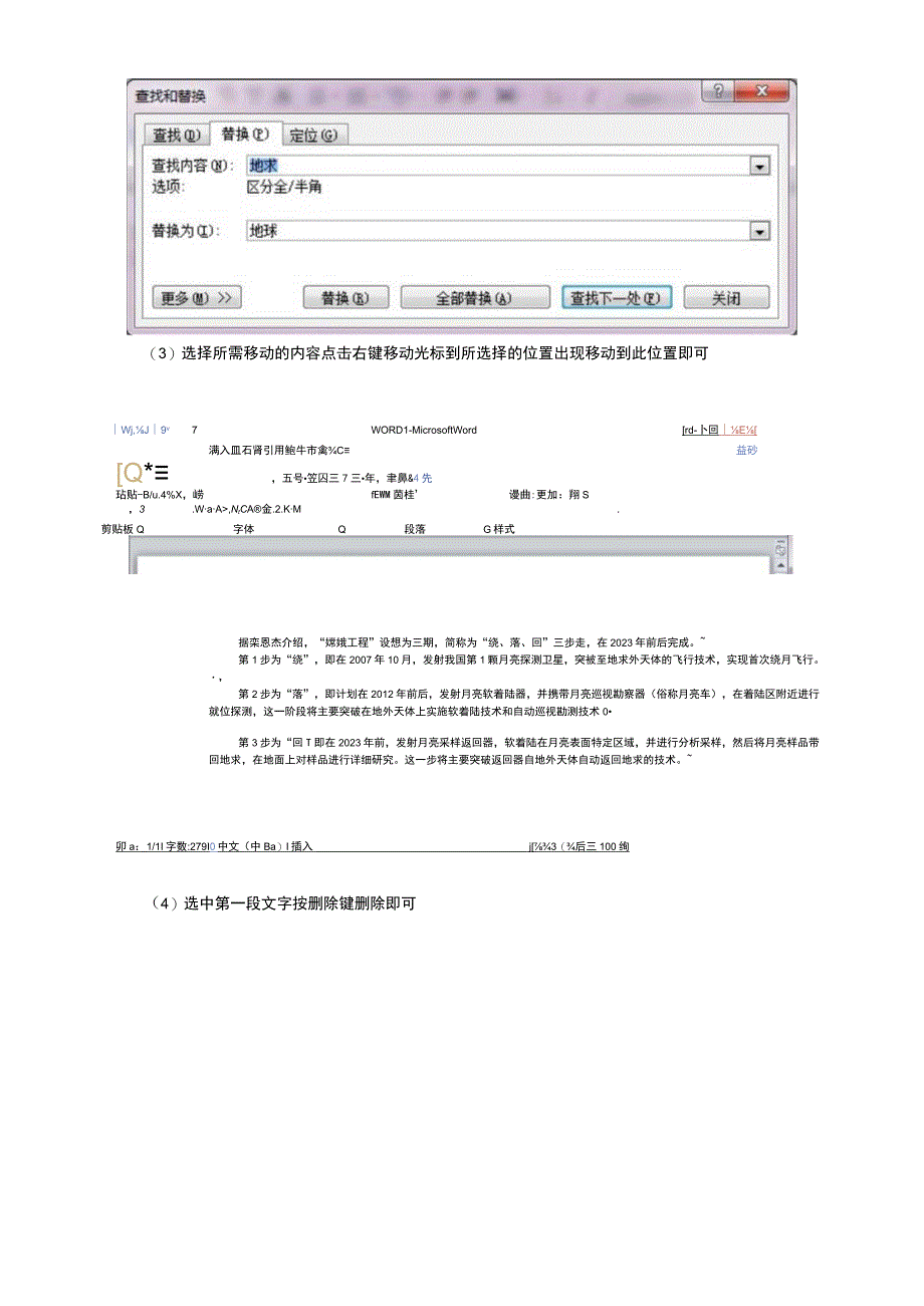 计算机一级实验报告5.docx_第2页