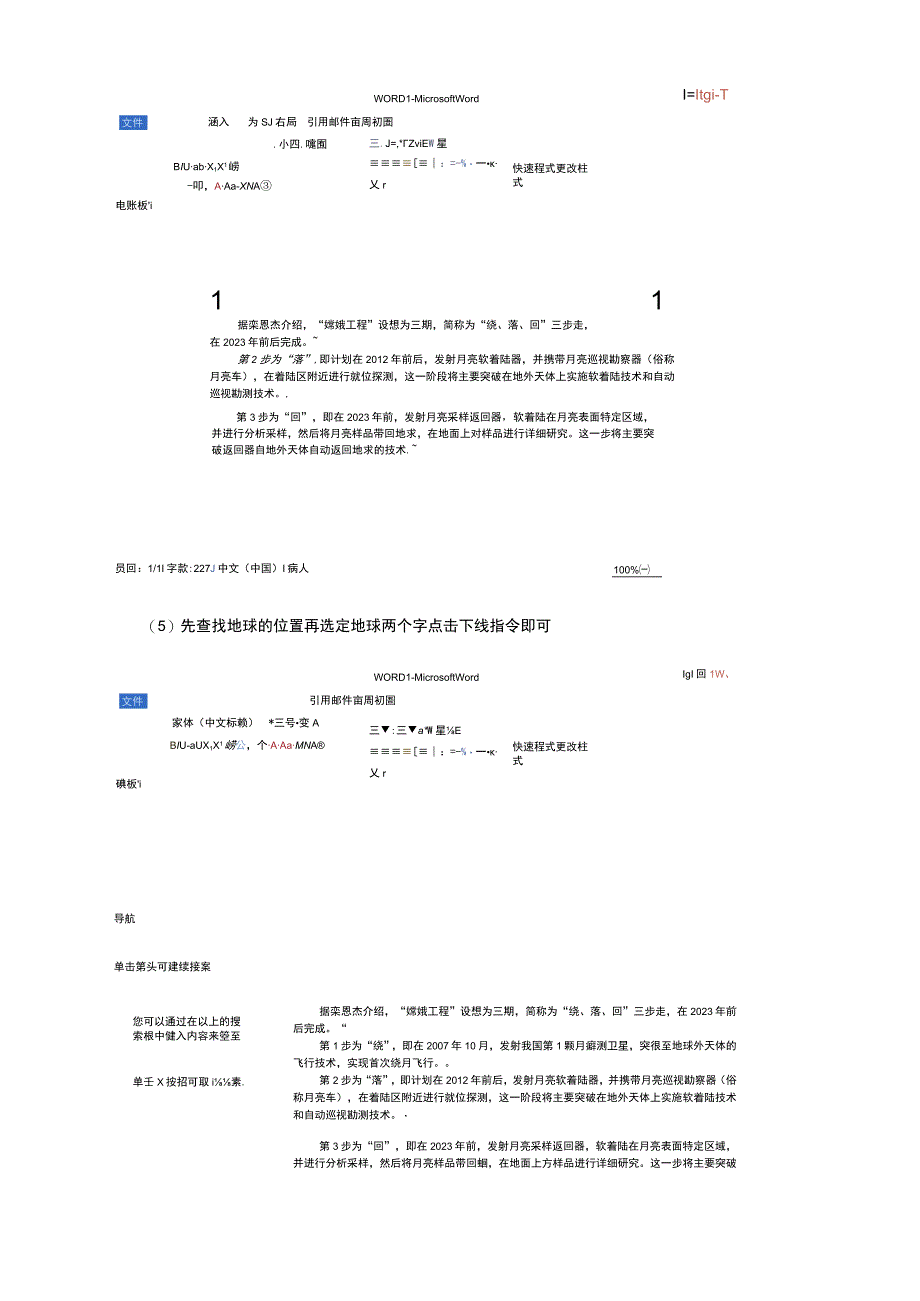 计算机一级实验报告5.docx_第3页