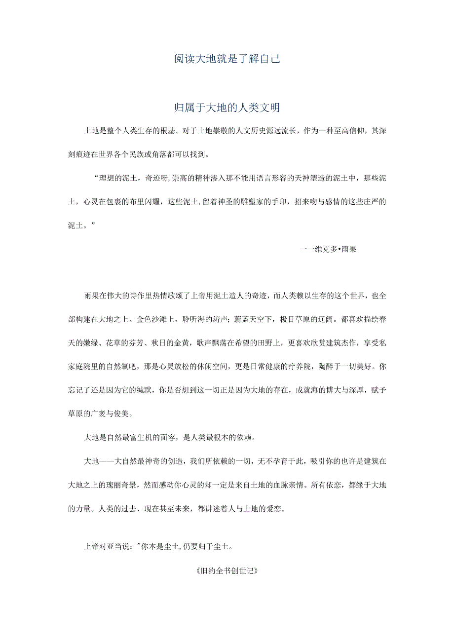 领世郡项目折页文案.docx_第1页