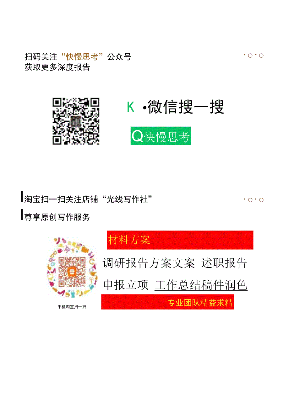 视觉人工智能行业深度分析报告：产业链、市场规模、未来趋势、机遇挑战.docx_第2页