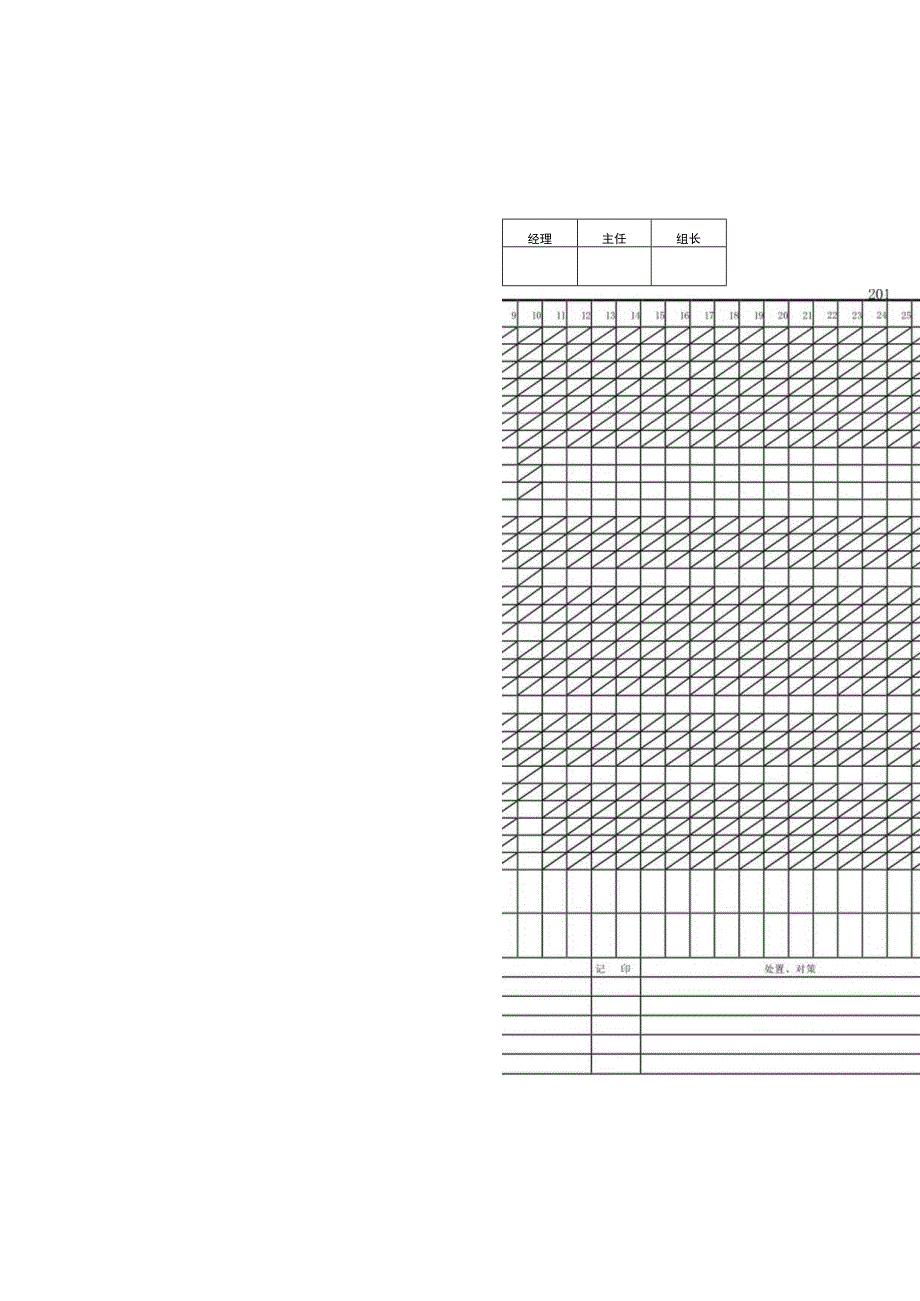 设备保养卡.docx_第1页