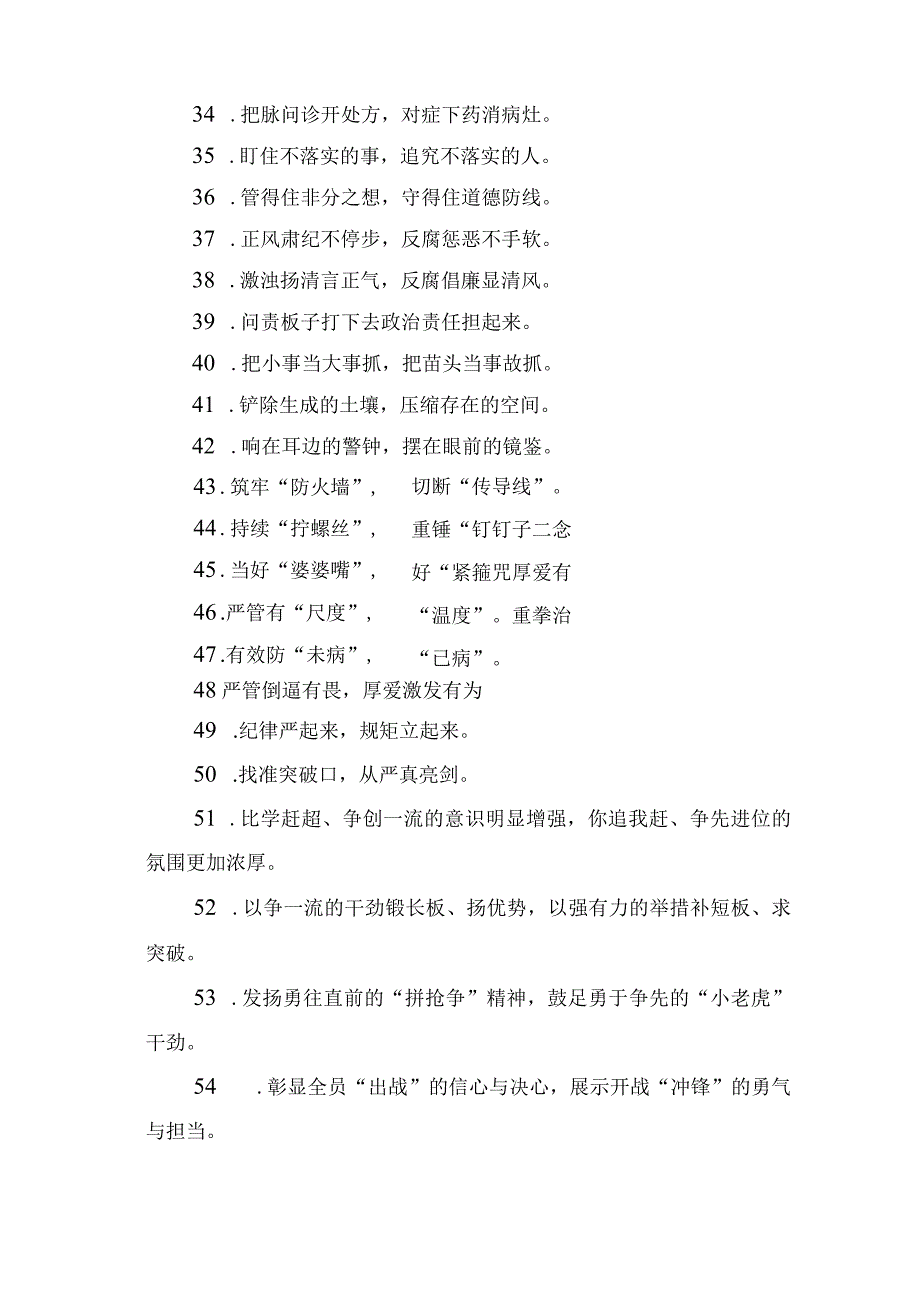 过渡句100例.docx_第3页