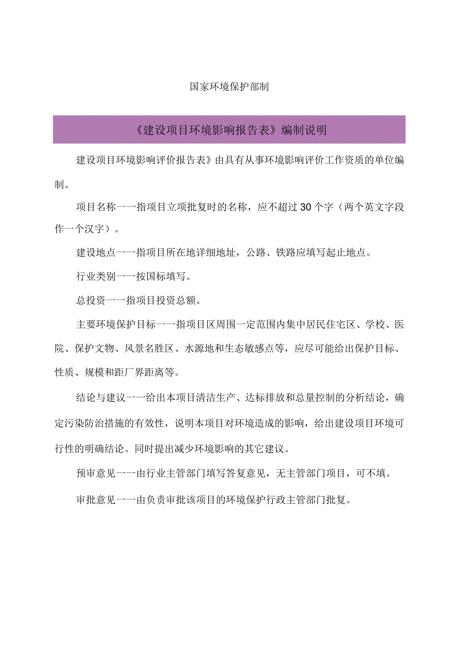 贵州远泽混凝土有限公司异地搬迁建设项目环评报告.docx_第2页