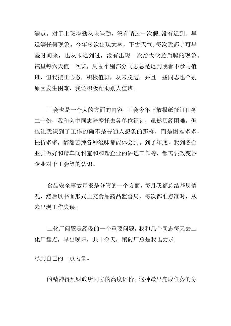 解放思想大讨论心得体会汇总六篇.docx_第2页