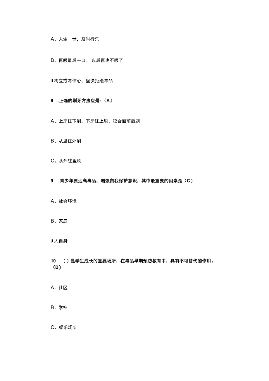 青骄第二课堂六年级期末考试知识竞赛题库及答案.docx_第3页