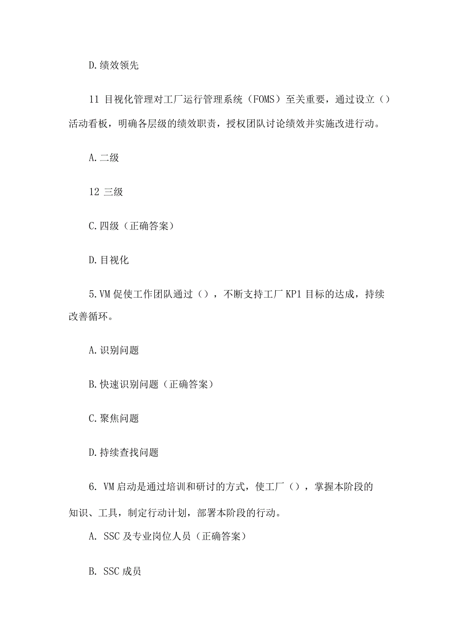 酿酒之道知识竞赛题库及答案（120题）.docx_第2页