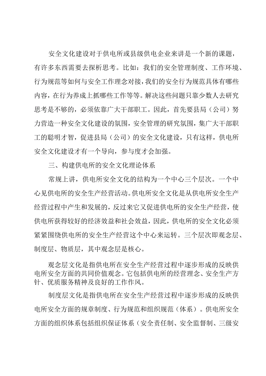 设备质量保证措施方案.docx_第2页