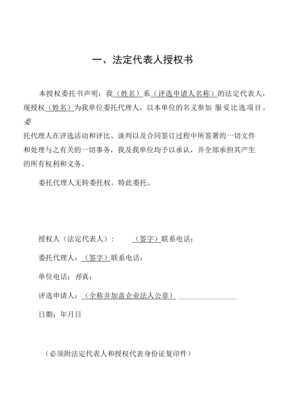 贵州省基本实现农业机械化评价.docx_第3页