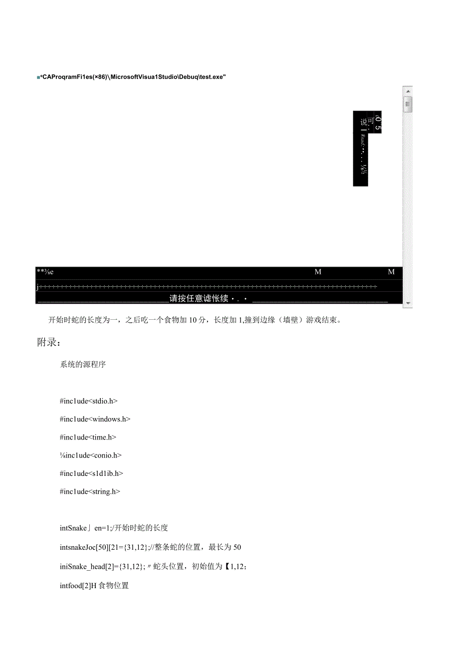 课程设计报告模板_6.docx_第3页