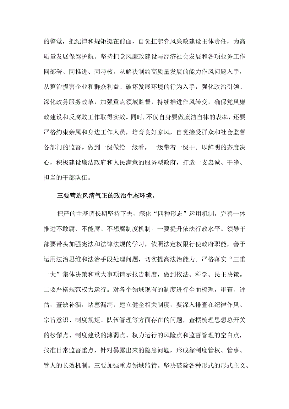 观看警示教育专题片心得供借鉴.docx_第2页