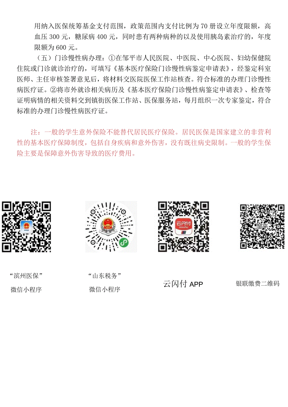 给在校学生家长朋友的一封信.docx_第2页