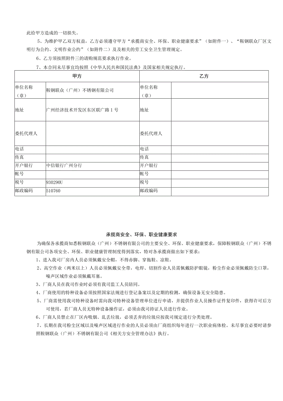 货运代理协议书散货船.docx_第3页