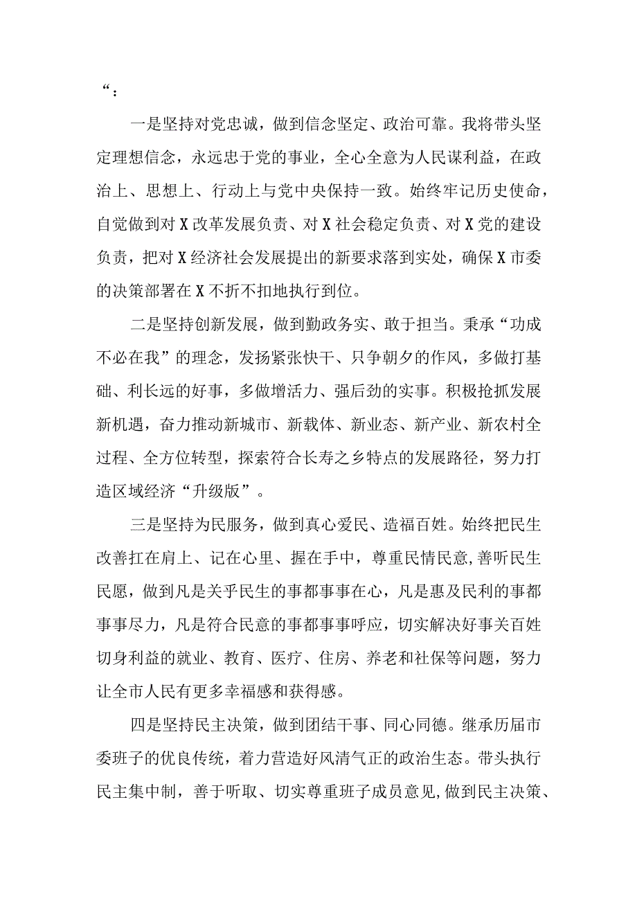 税务局长在干部大会上的离任感言.docx_第3页