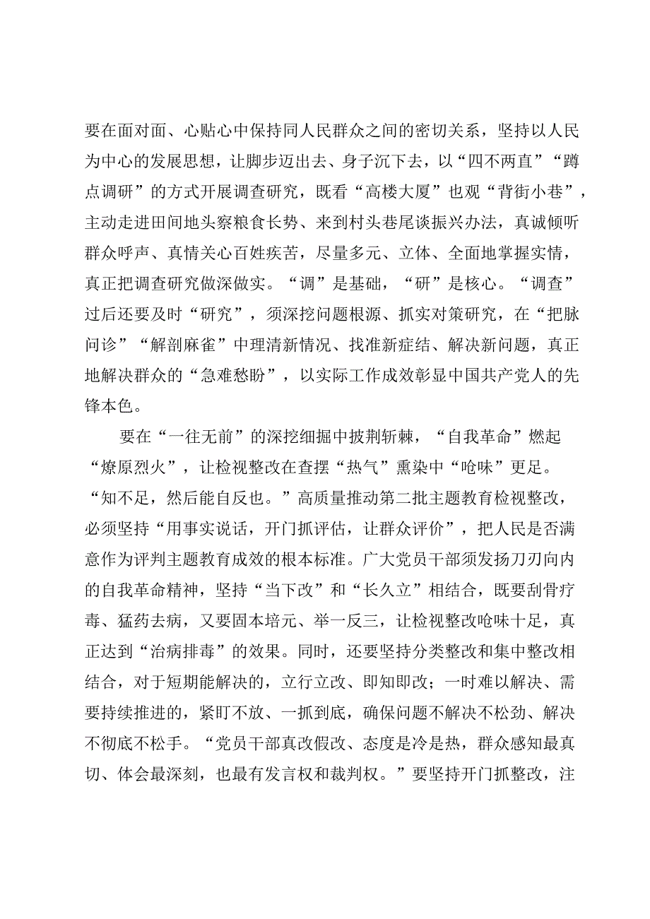 贯彻落实新时代推动东北全面振兴座谈会重要讲话心得体会【10篇】.docx_第3页