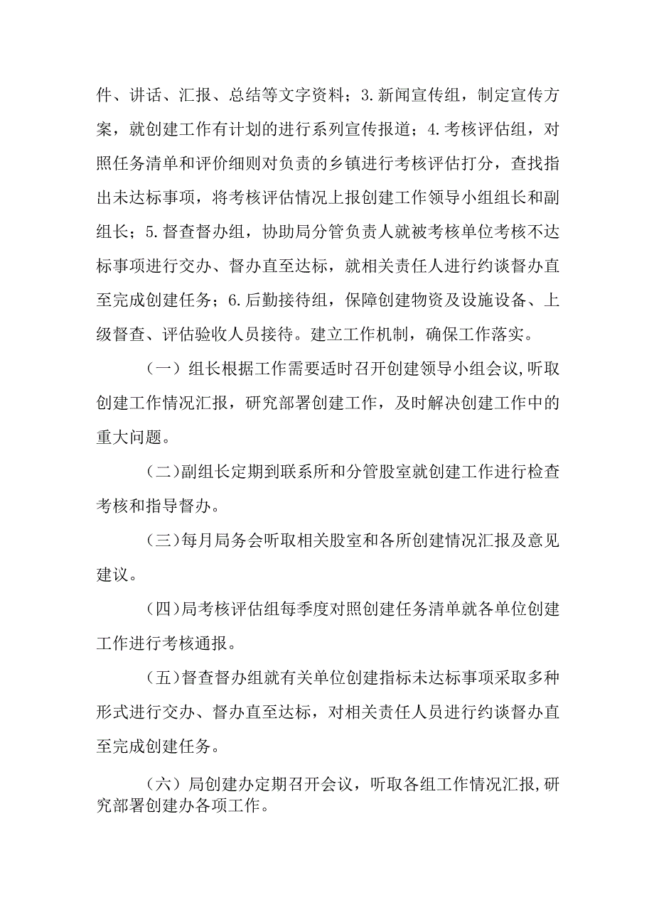 县市场监管局食品安全县创建工作阶段性总结.docx_第2页