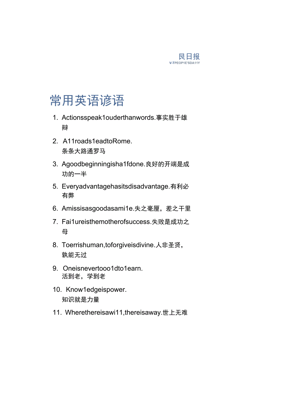 四六级备考经验-四六级写作提分锦囊(1).docx_第3页