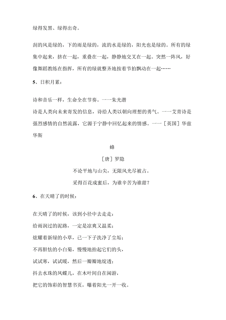 四年级下册考点巩固.docx_第3页