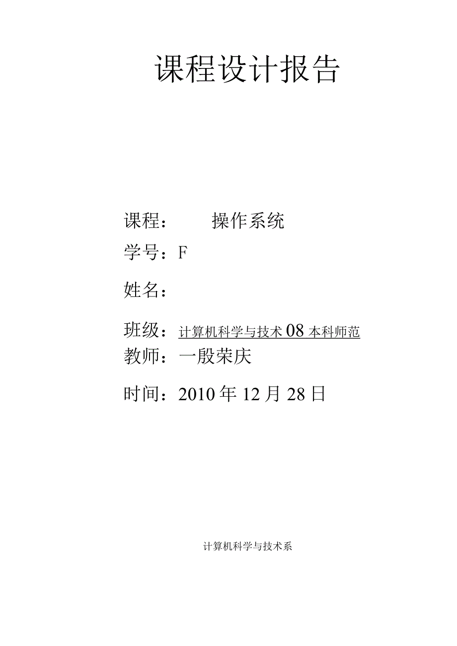 存储器管理课程设计.docx_第2页