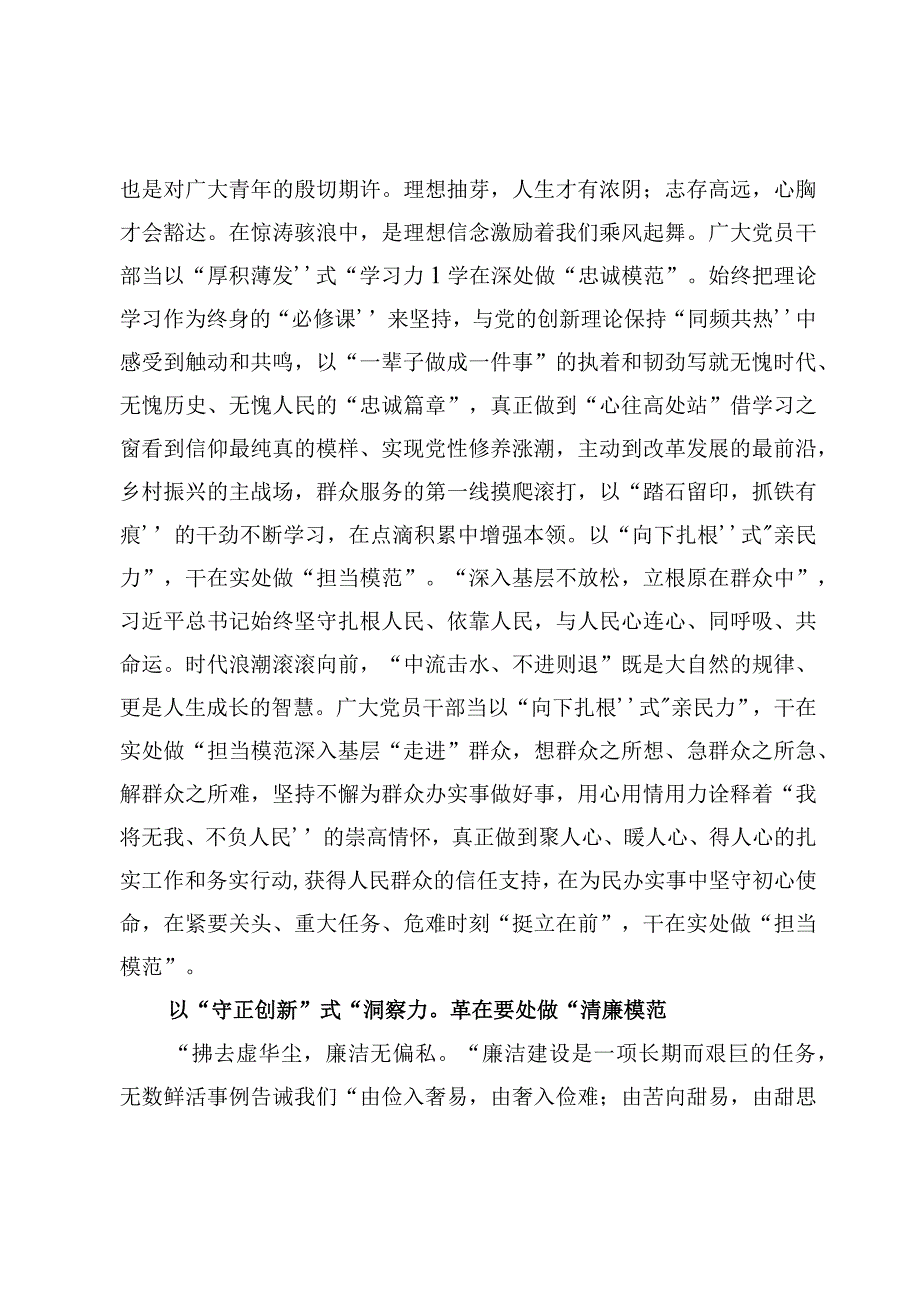 学习对新时代办公厅工作重要指示心得体会【6篇】.docx_第2页