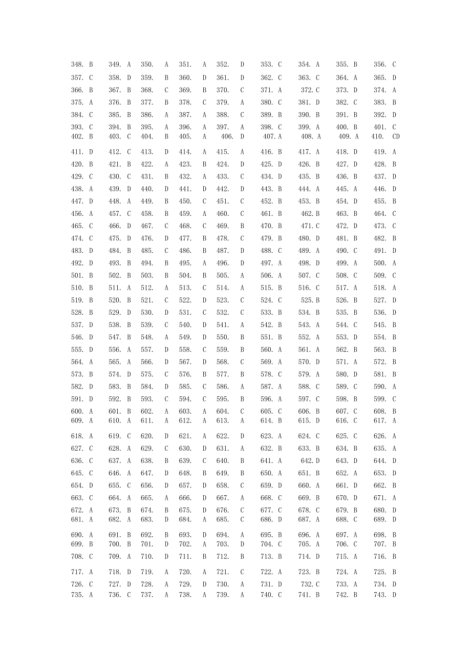 常减压蒸馏装置技师答案.docx_第3页