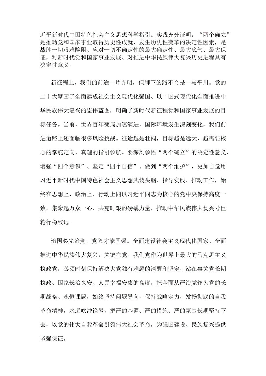 学习遵循在庆祝中华人民共和国成立74周年招待会上重要讲话心得体会.docx_第2页