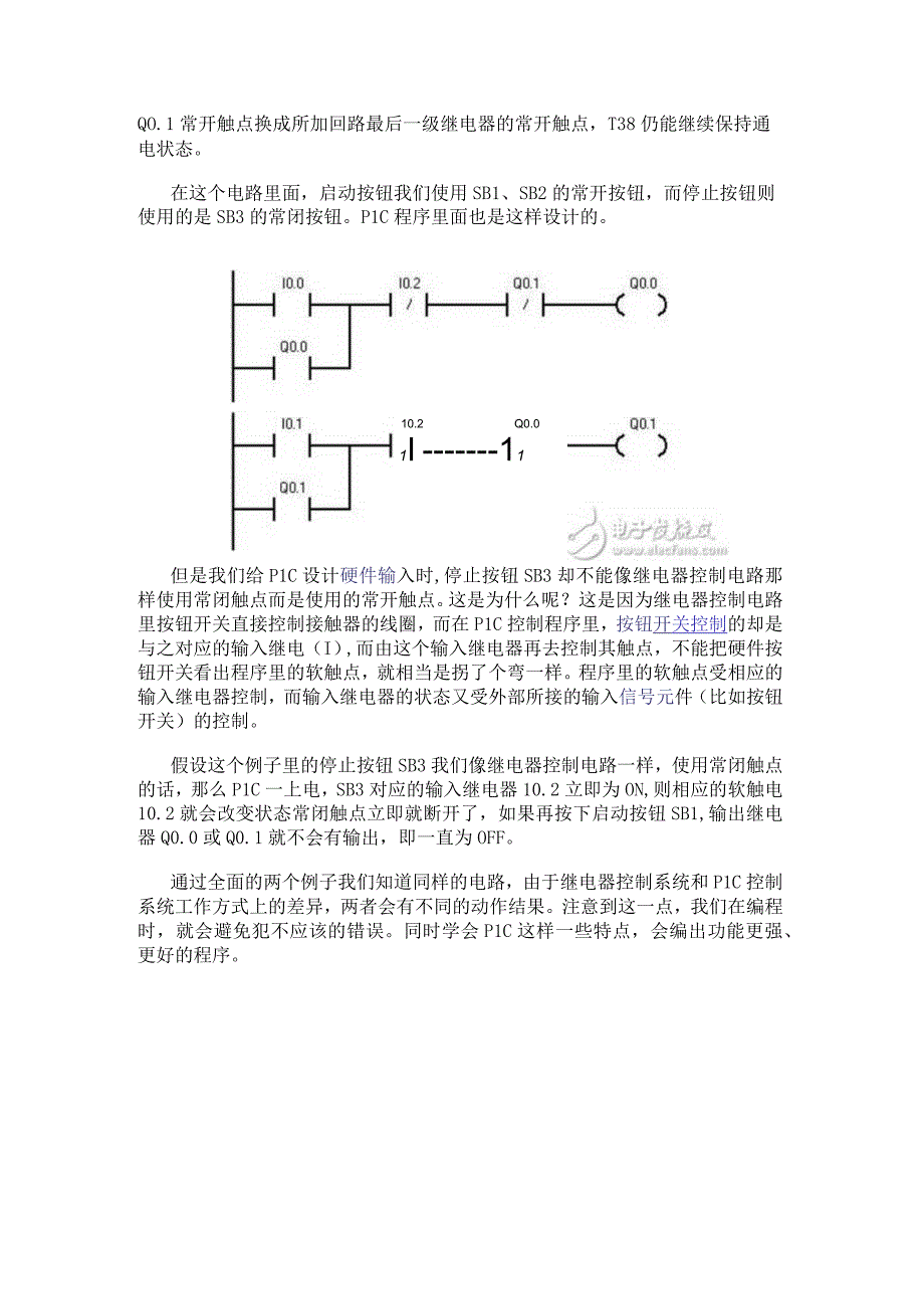 在PLC编程时需要注意的一些问题.docx_第2页