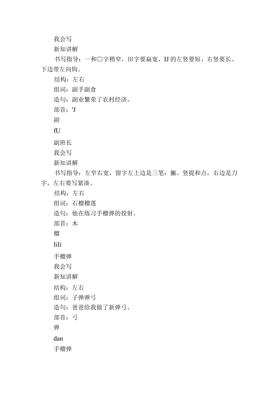 狼牙山五壮士 第一课时 课件（46张PPT）+一等奖创新教案.docx_第3页