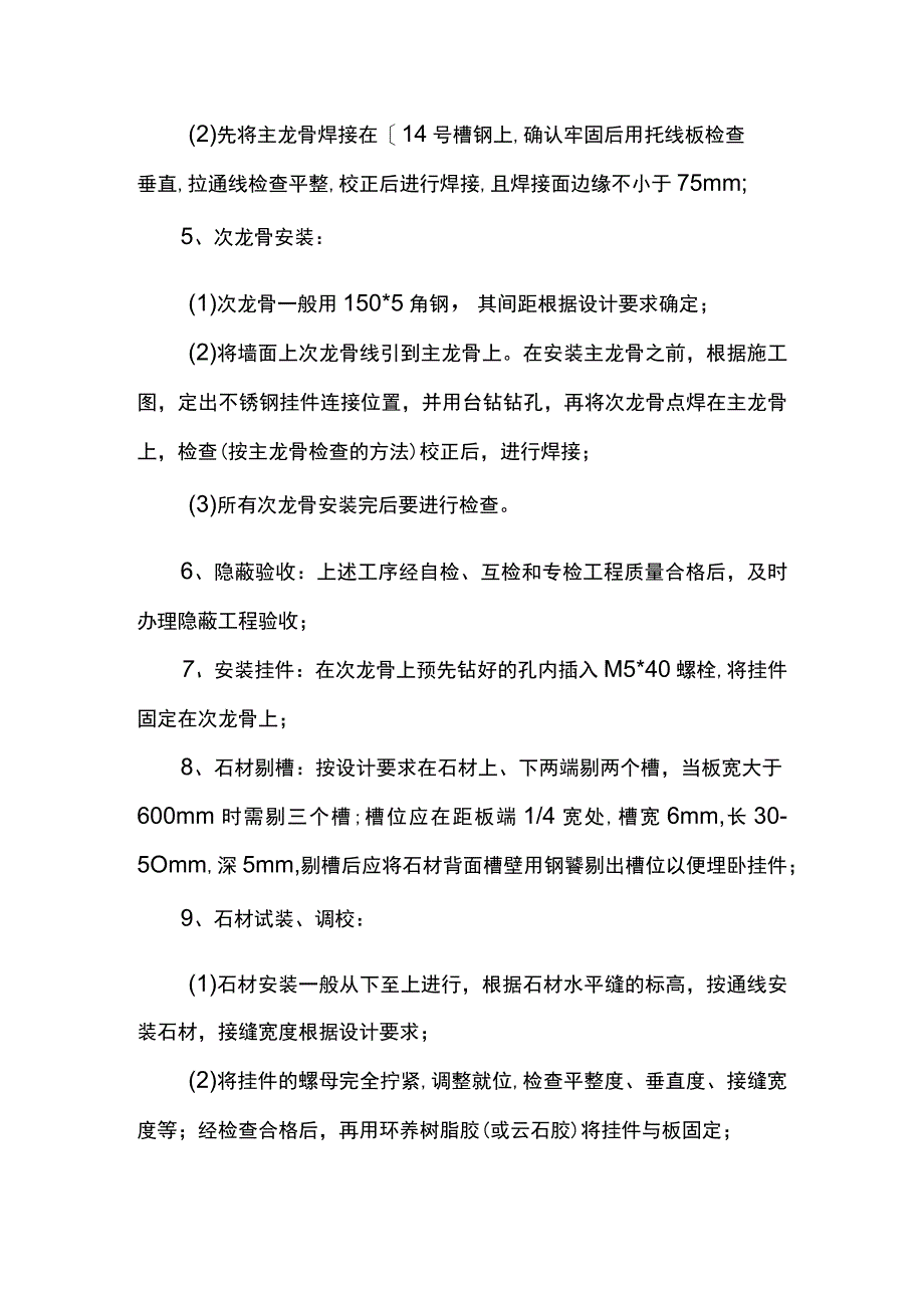 外墙装饰施工方案.docx_第3页