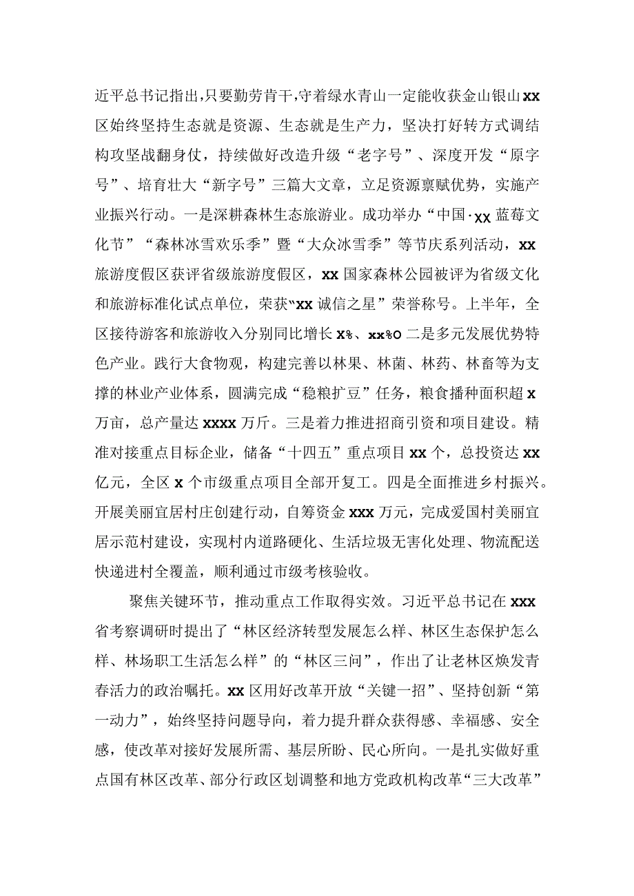 在全市县域经济发展座谈会上的经验交流发言材料.docx_第2页