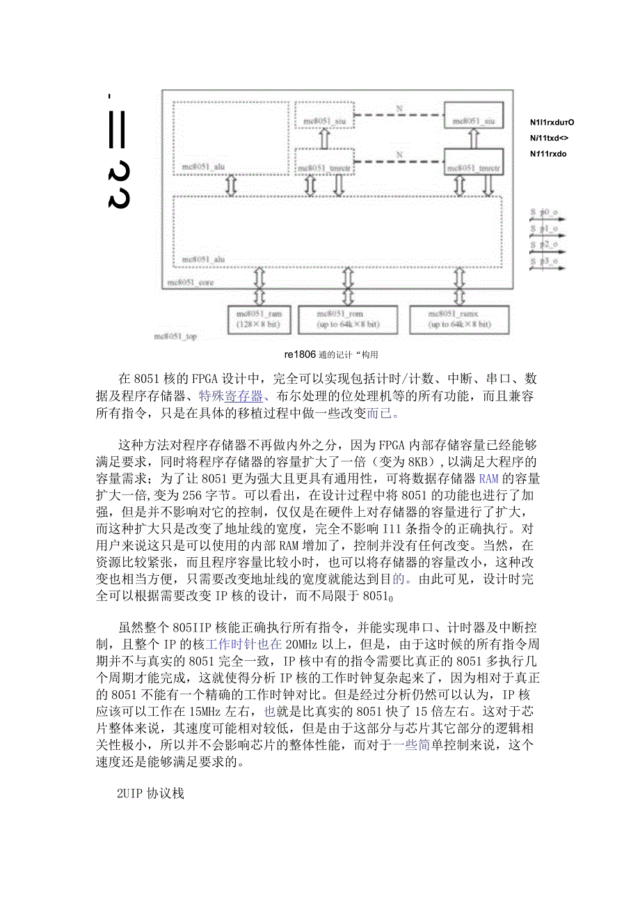 在嵌入FPGA的IP核8051微处理器上实现UIP协议栈的设计方法.docx_第2页