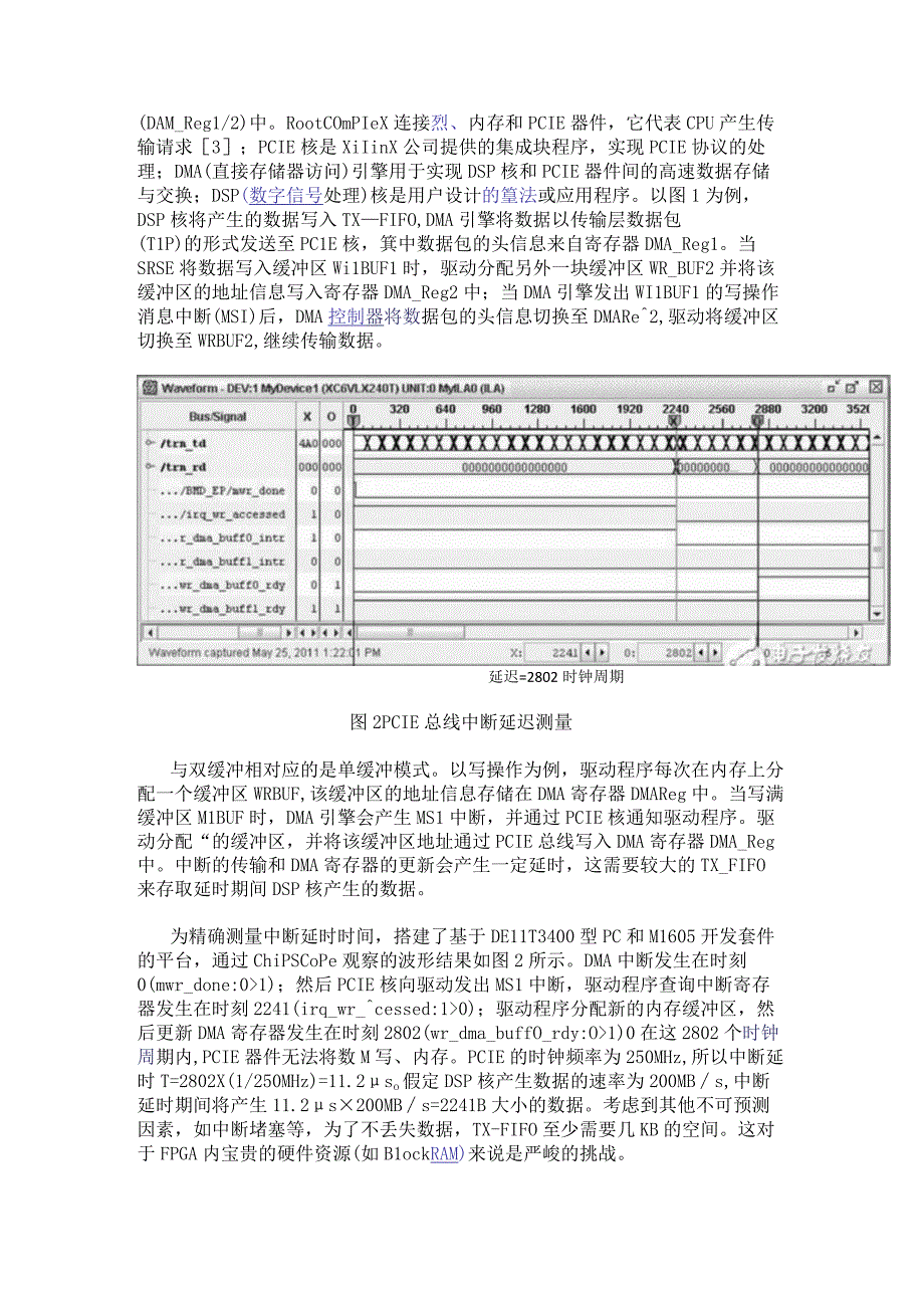 基于FPGA的通用软件无线电平台设计.docx_第2页