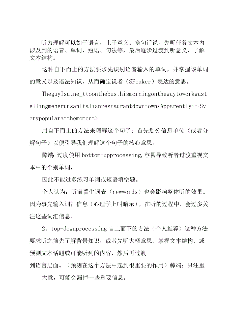 技师年终总结（17篇）.docx_第2页