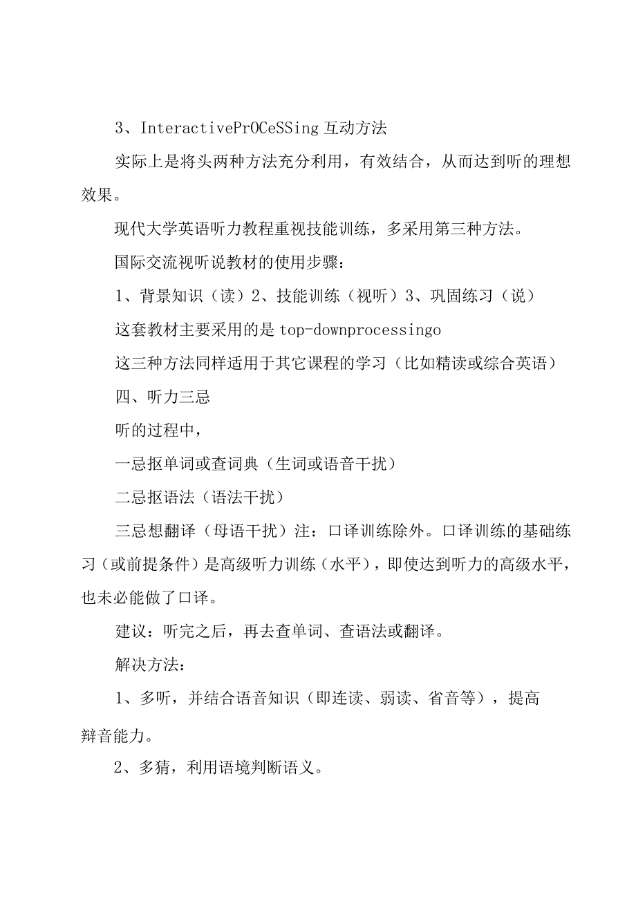 技师年终总结（17篇）.docx_第3页