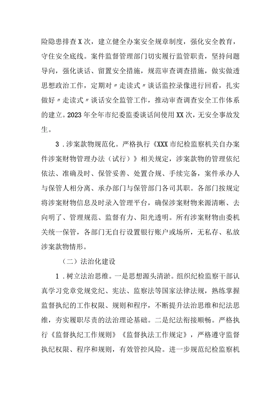 某县纪委加强乡镇纪检监察工作规范化建设情况汇报.docx_第3页