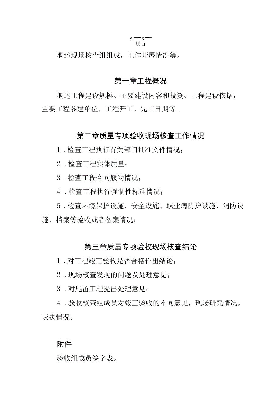 港口工程质量专项验收备案表.docx_第3页