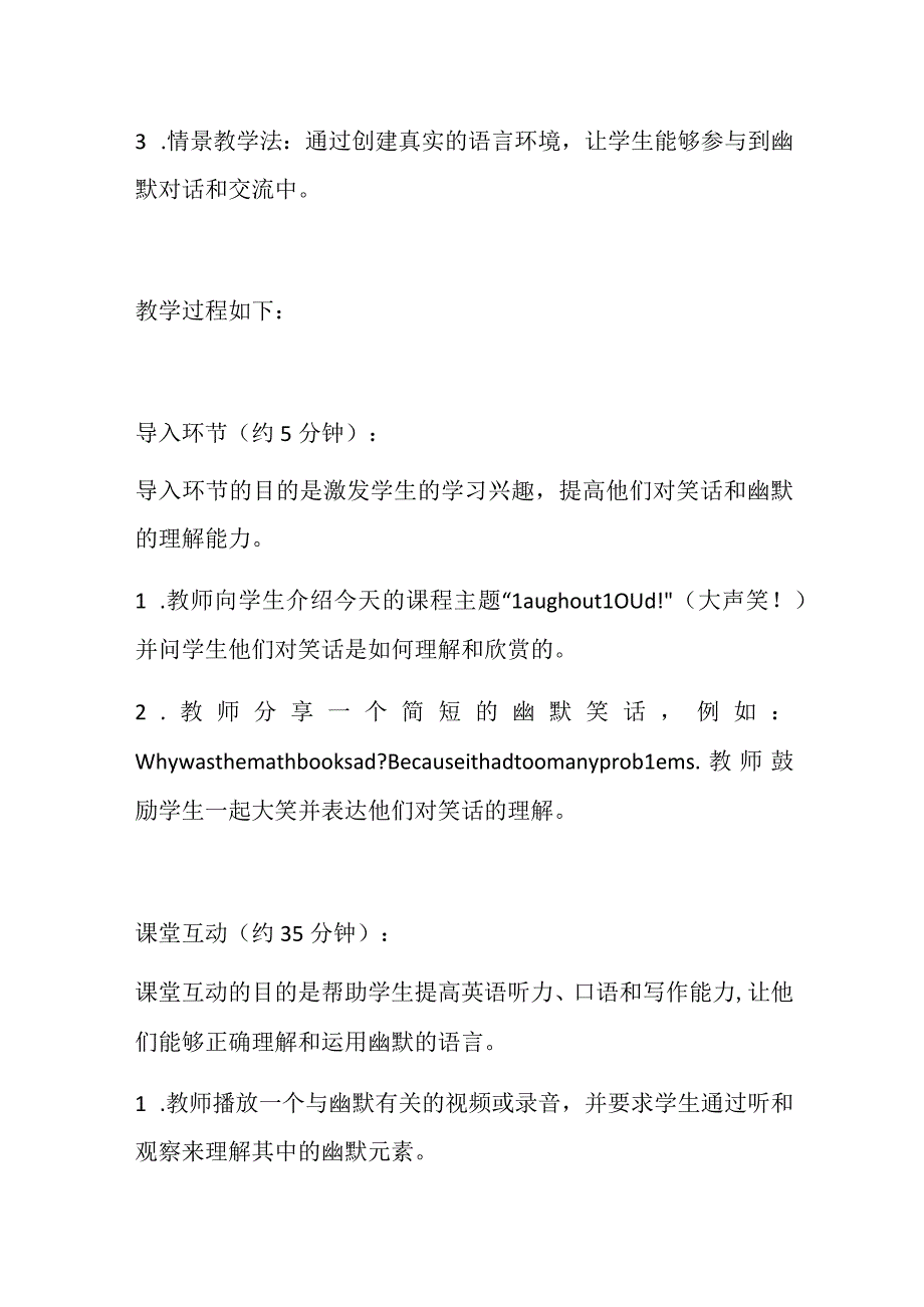 外研版（2019）选择性必修第一册Unit 1 Laugh out Loud! Using language 教学设计.docx_第3页