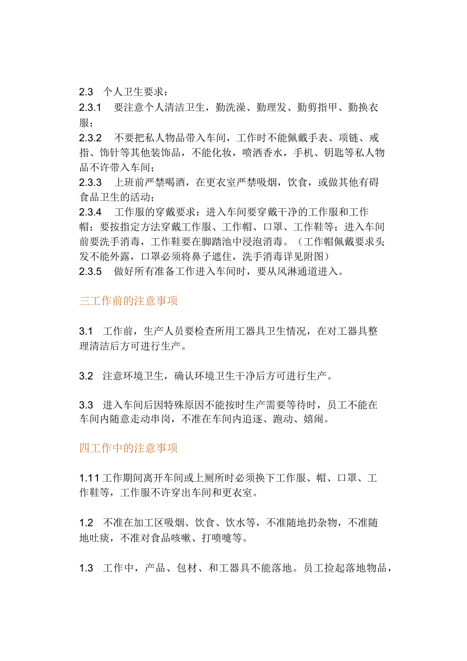 新员工入职培训怎么做这篇都介绍全了.docx_第2页