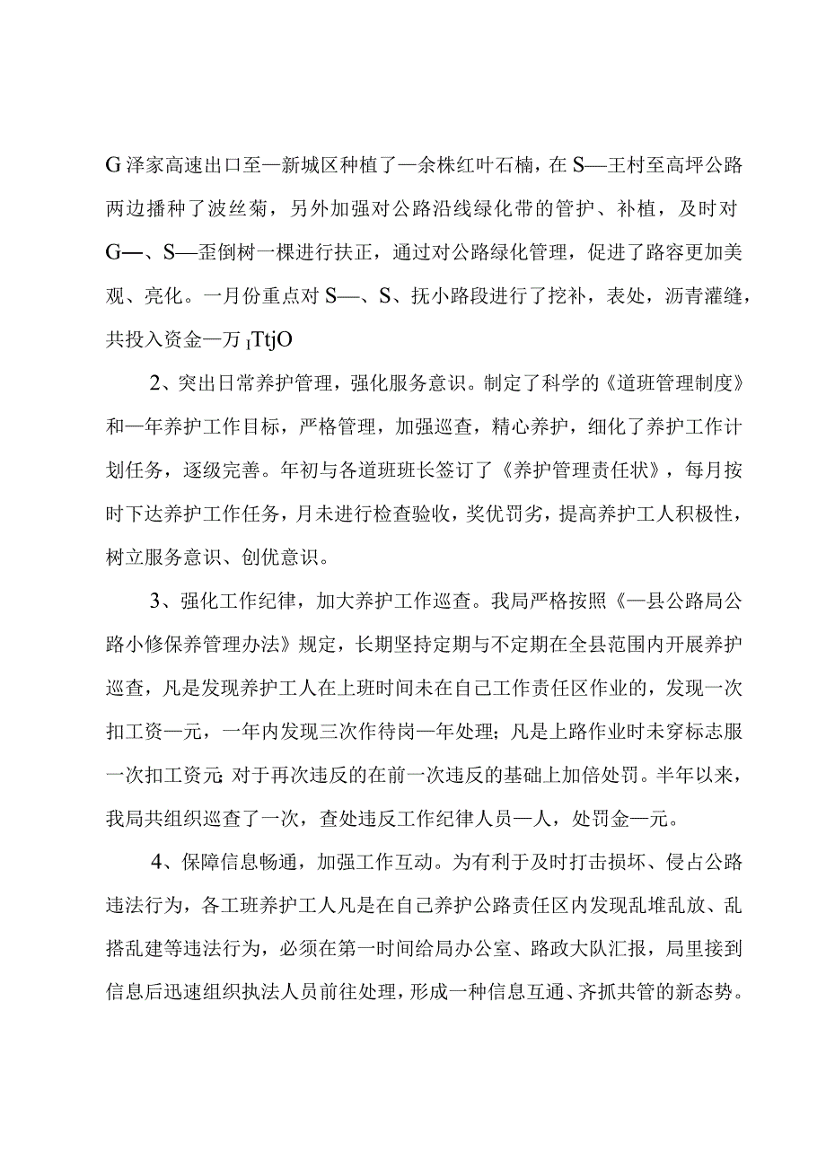 法治工作年度计划2500字.docx_第2页