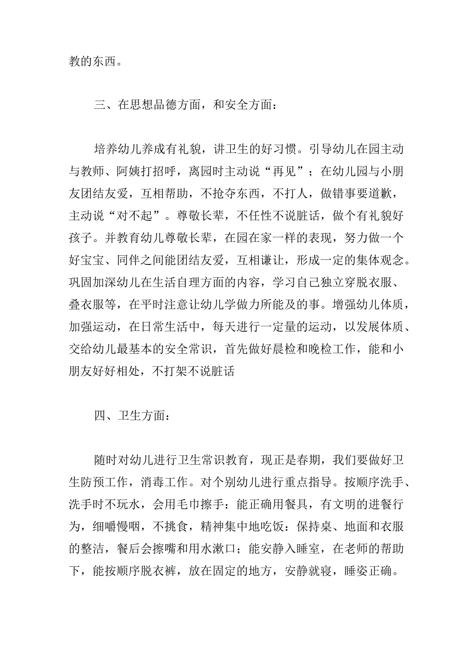 新学期家长学校工作计划(精选5篇).docx_第2页