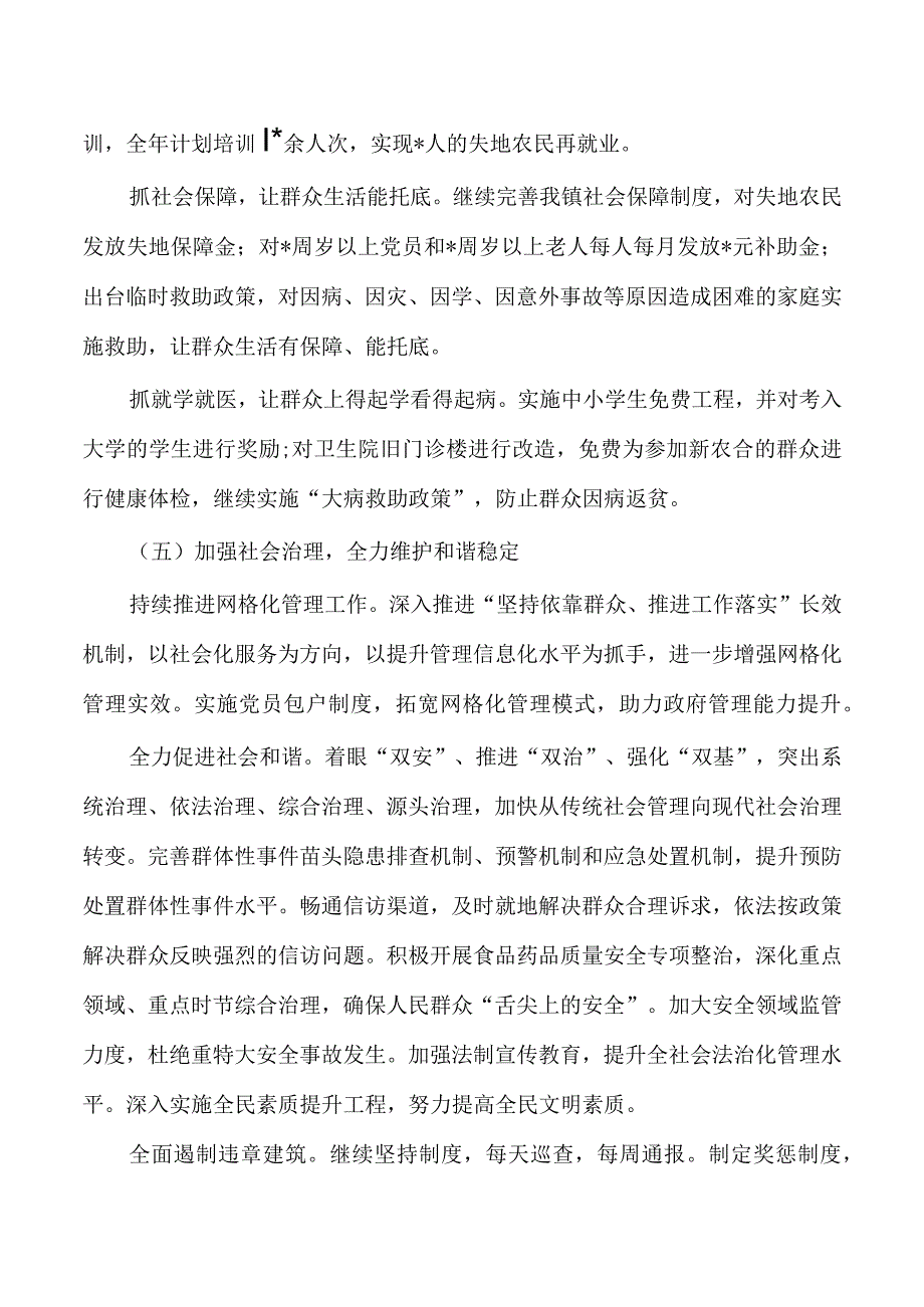 庆国庆迎中秋各界人士座谈会发言.docx_第3页