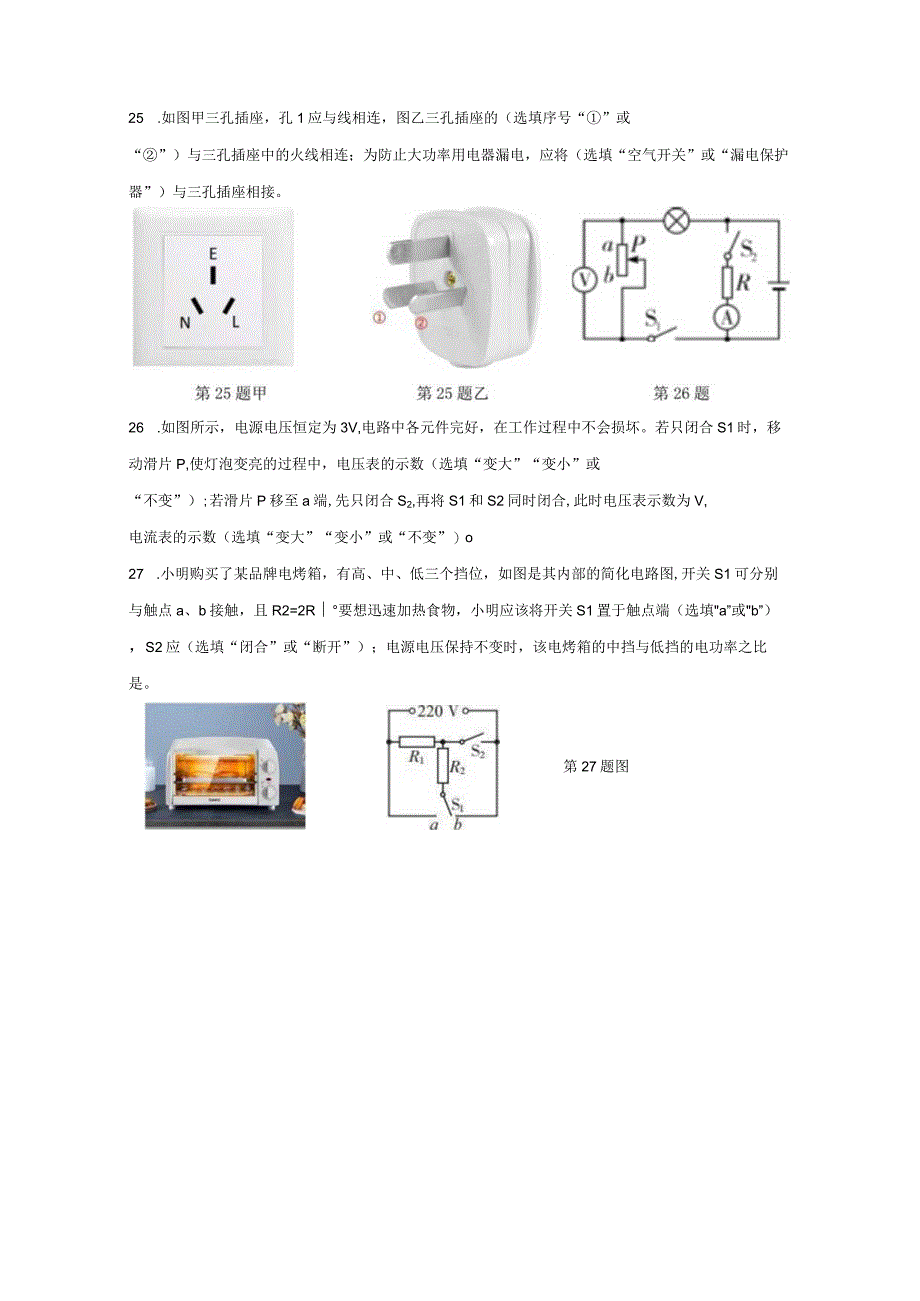 坪山区2022-2023年3月份模拟调研考试试卷.docx_第3页