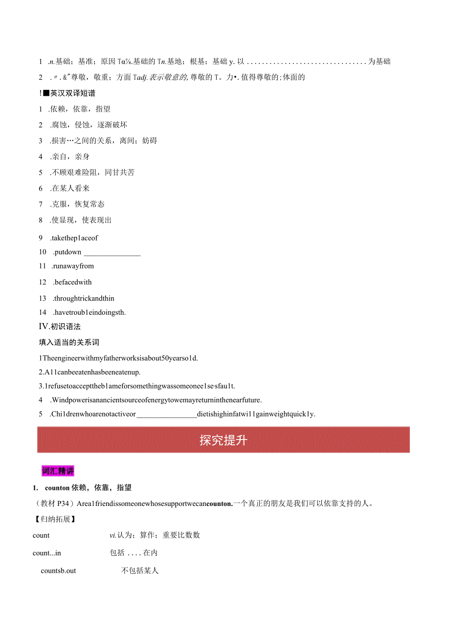 2023-2024学年译林版（2019）必修 第一册Unit 3 Grammar and usage 作业（含解析）.docx_第2页