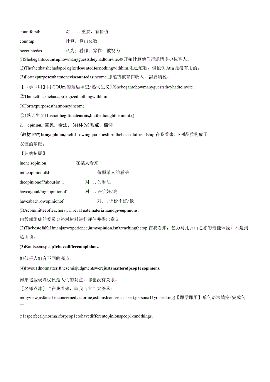 2023-2024学年译林版（2019）必修 第一册Unit 3 Grammar and usage 作业（含解析）.docx_第3页