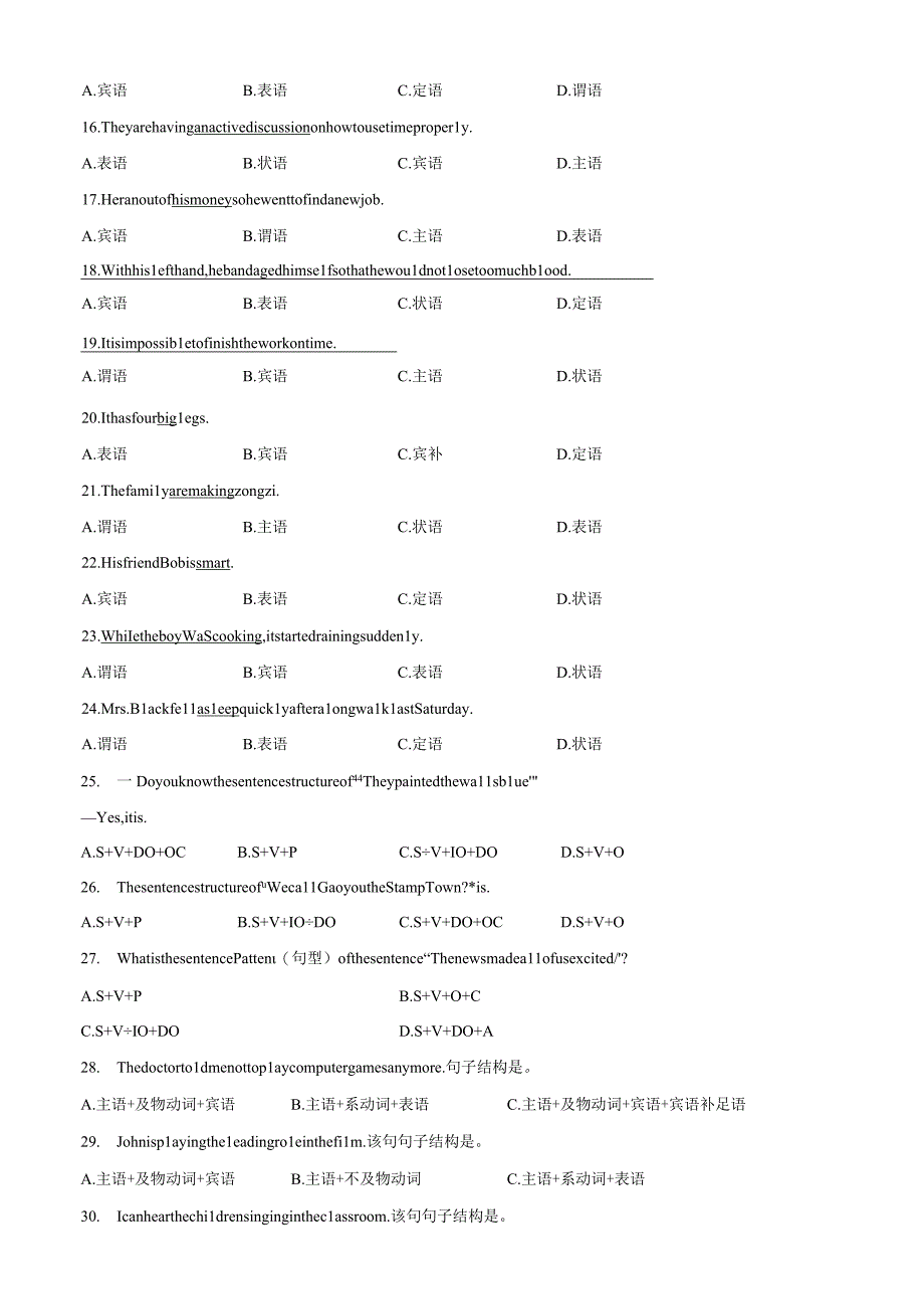 2023-2024学年译林版（2019）必修 第一册Unit 1 Back to school 语法Grammar 作业.docx_第2页