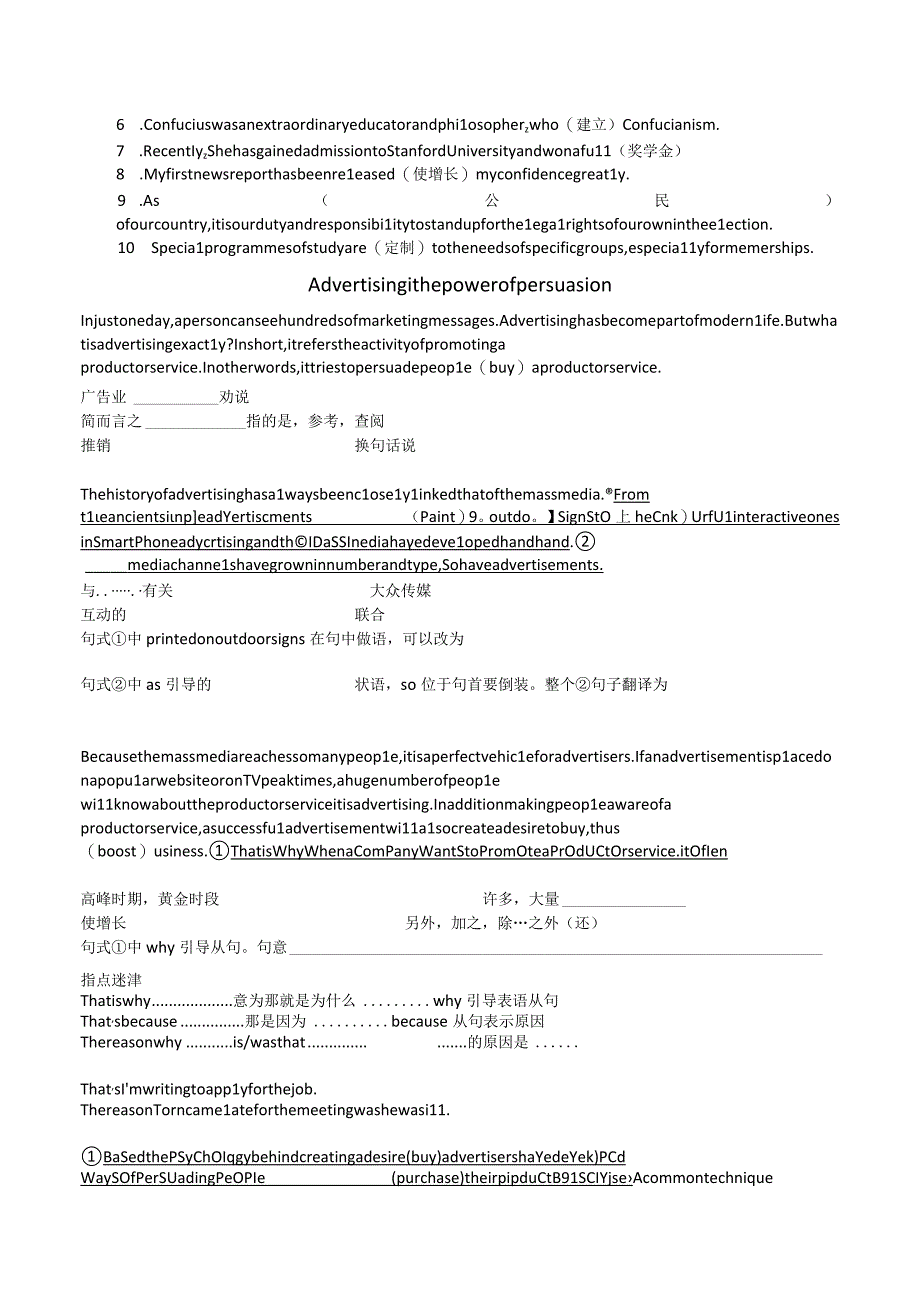 2023-2024学年译林版(2020)选择性必修第二册 Unit 1 Extended Reading 同步练习 作业.docx_第3页