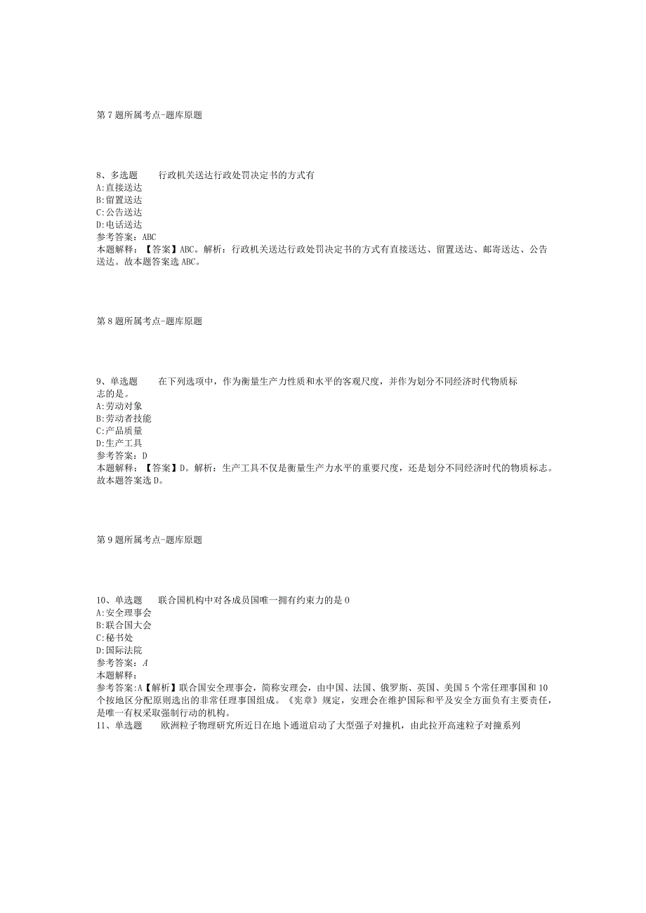 2023年05月江西省萍乡市老年大学招考编制外工作人员模拟卷(二)_1.docx_第3页