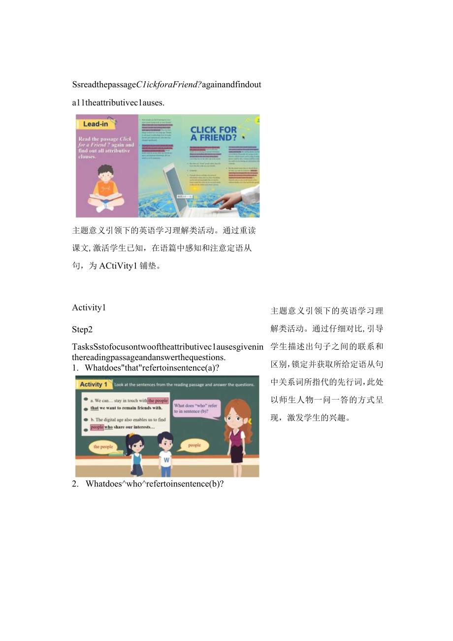 2023-2024学年外研版（2019）必修第一册Unit 4 Friends forever Using language教案.docx_第2页