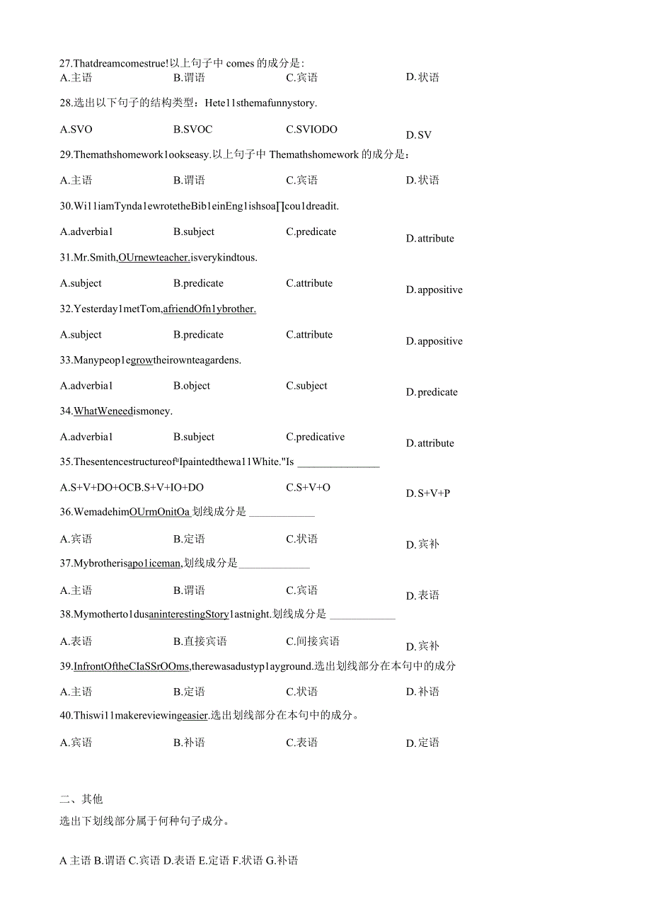 2023-2024学年外研版（2019）必修第一册Unit 1 A new start Grammar练习（含解析).docx_第3页