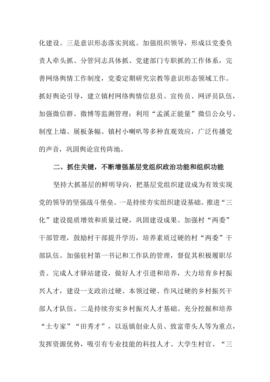 2023年大学生学习贯彻党的二十大精神一周年个人心得体会（合计8份）.docx_第2页