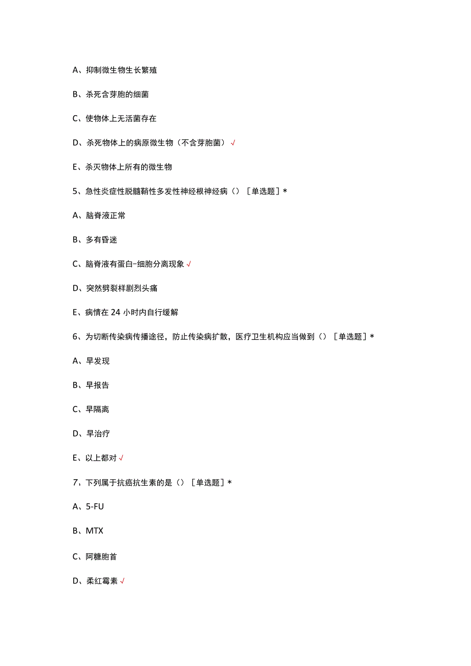 2023年老年护理知识竞赛试题及答案.docx_第2页